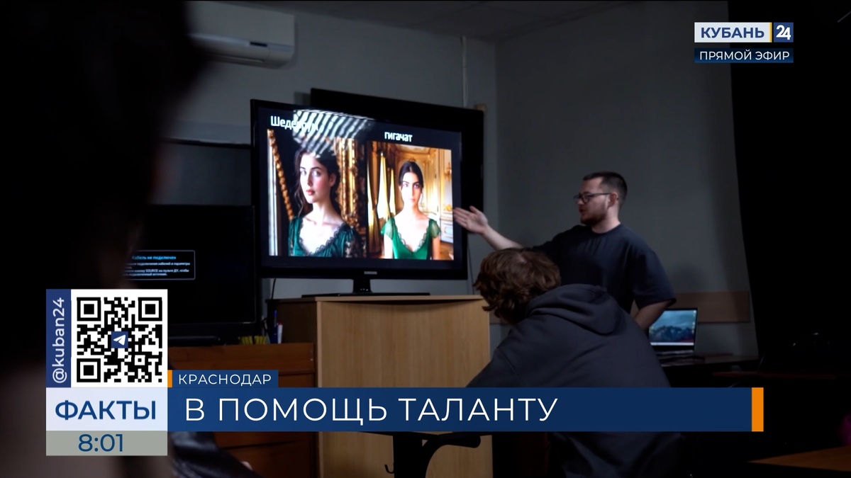 Мастер-класс по нейросетям провели в Краснодарском институте культуры