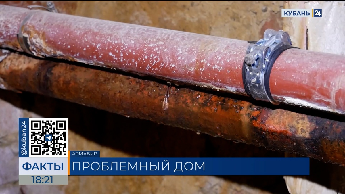 Отопление в многоквартирном доме в Армавире включили спустя почти месяц