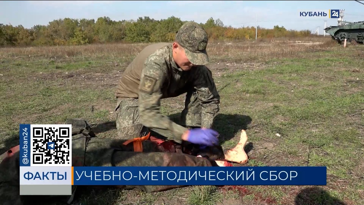 Учебно-методические сборы по оказанию первой помощи провели на Кубани