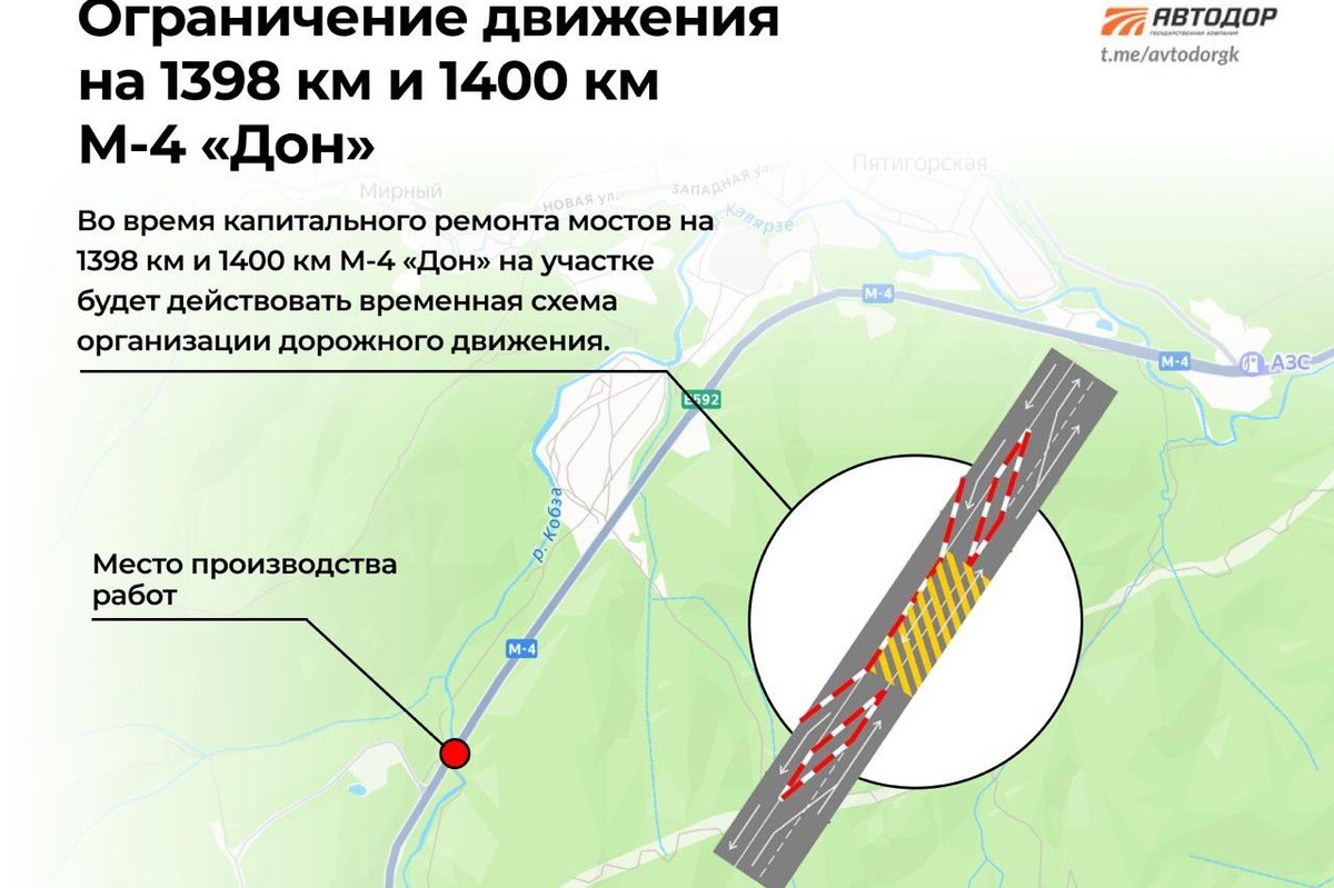 Из-за ремонта мостов в районе Горячего Ключа изменится схема движения