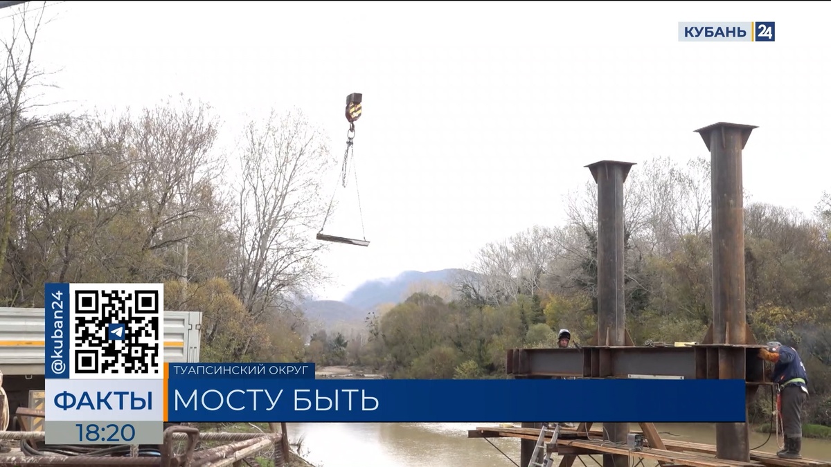 Капитальный мост через реку Шапсухо в Лермонтово построят до 2027 года