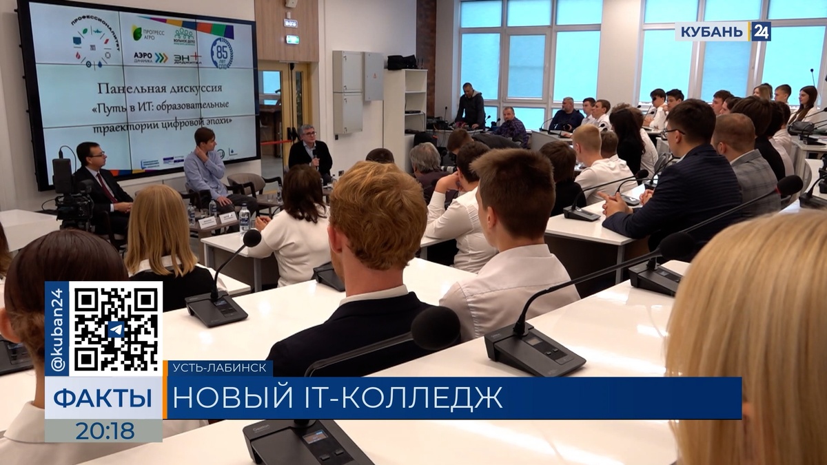 Центр развития цифровизации начал работу в Краснодарском крае