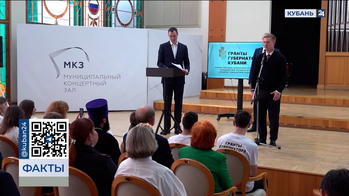 Итоги третьего конкурса на Гранты губернатора Кубани подвели в Краснодаре