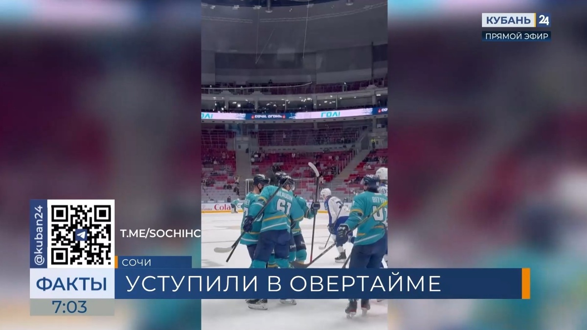 ХК «Сочи» уступил «Барысу» в овертайме