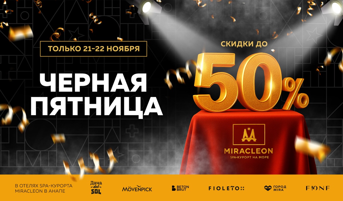 Роскошь, доступная всего два дня — с выгодой до 50%