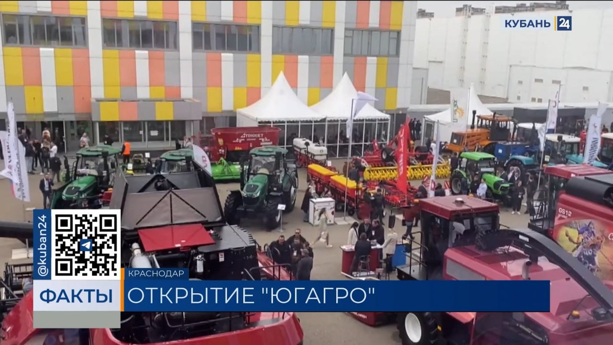 Самая крупная в РФ международная выставка «ЮГАГРО» стартовала в Краснодаре