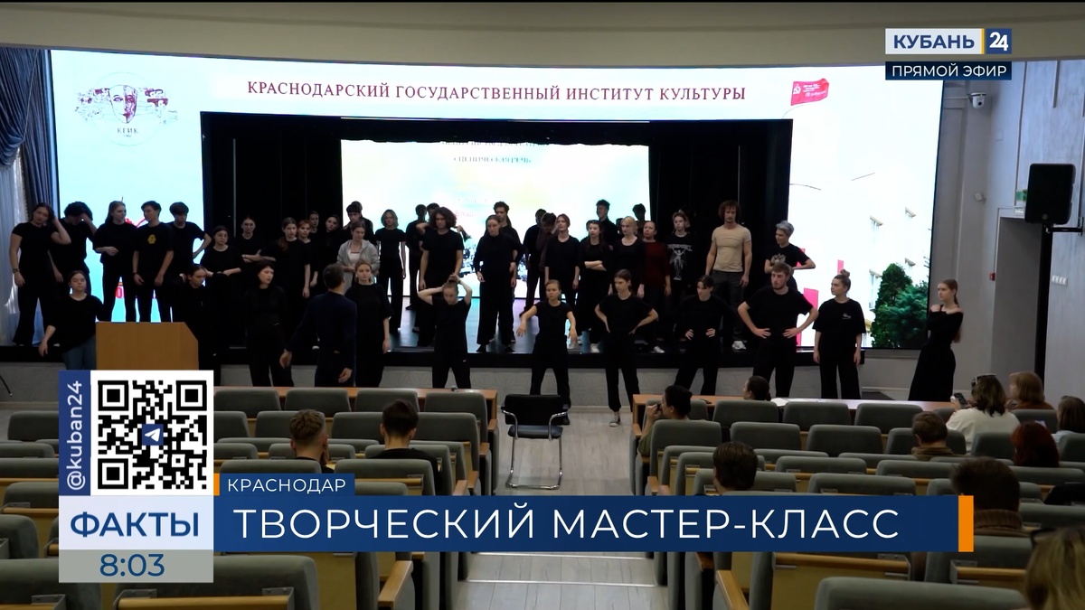 Доцент кафедры ГИТИСа провел мастер-класс для студентов КГИК