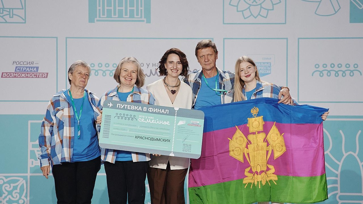 В финал конкурса «Это у нас семейное» вышли 8 семей Кубани