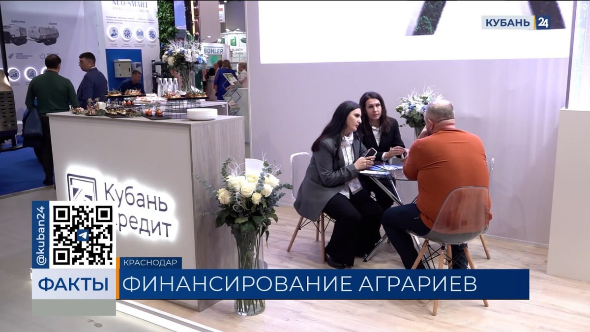 Банк «Кубань Кредит» представил свои услуги на выставке «ЮГАГРО» в Краснодаре