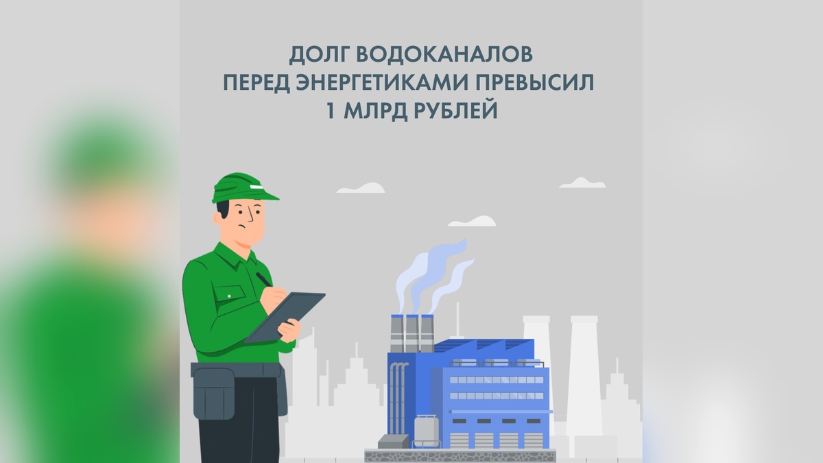Долги водоканалов стекаются в море дебиторской задолженности перед ресурсниками