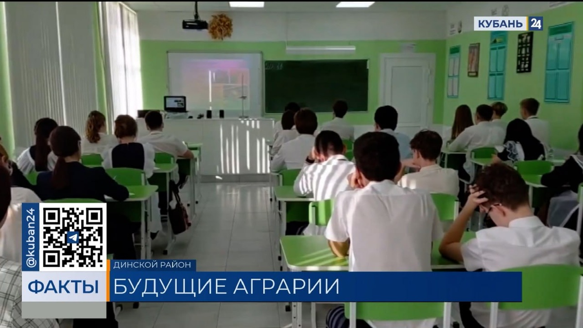 Около 4 тысяч школьников обучаются в агроклассах Краснодарского края