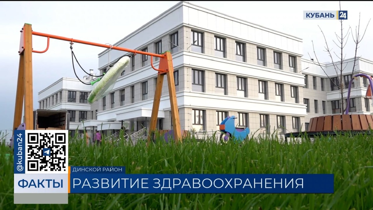 Детскую поликлинику в поселке Российском планируют открыть летом 2026 года