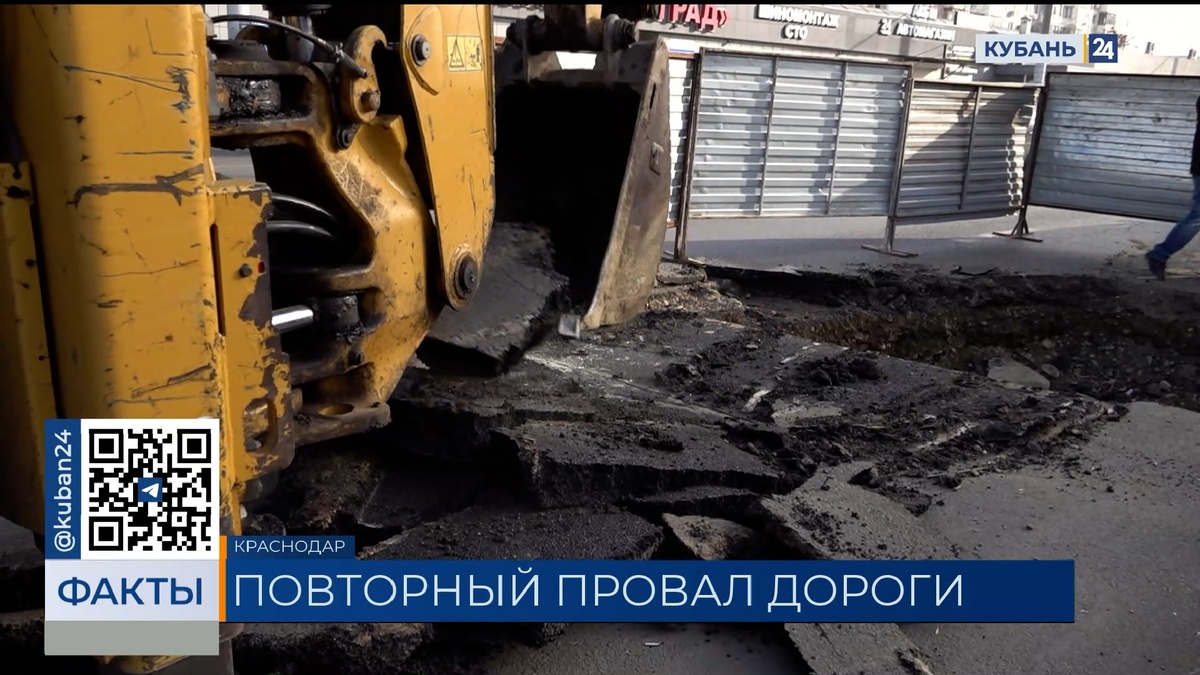 Закончить ремонт участка на Красных Партизан в Краснодаре планируют 25 ноября