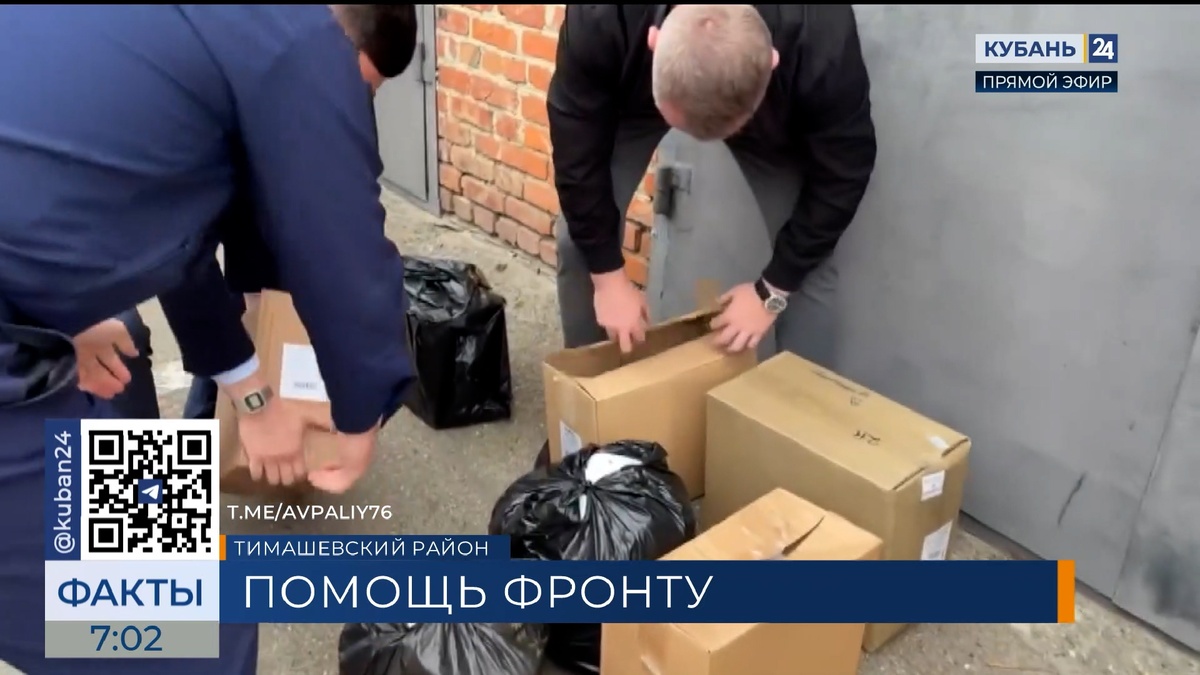 Гуманитарный груз отправили из Тимашевского района в зону СВО