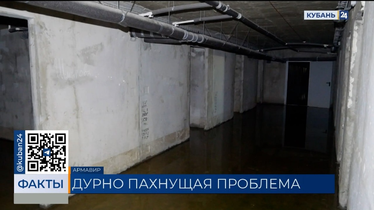 Канализационными стоками затопило подвал дома для детей-сирот в Армавире