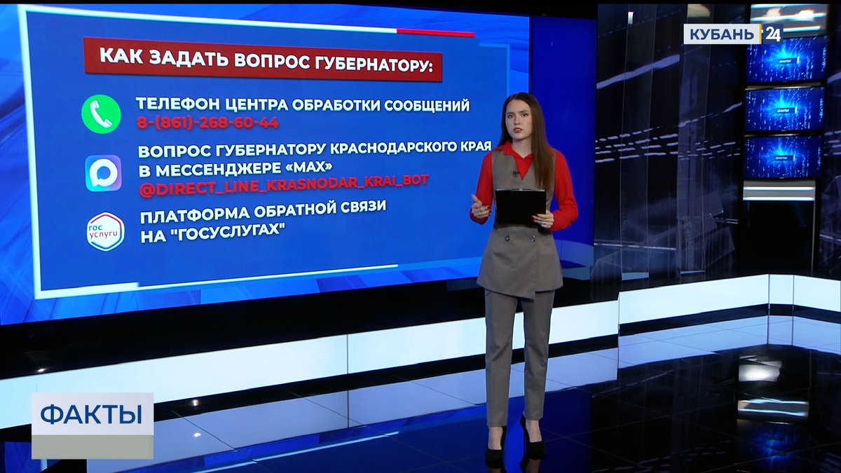 Вениамин Кондратьев проведет «Прямую линию» на телеканале «Кубань 24»