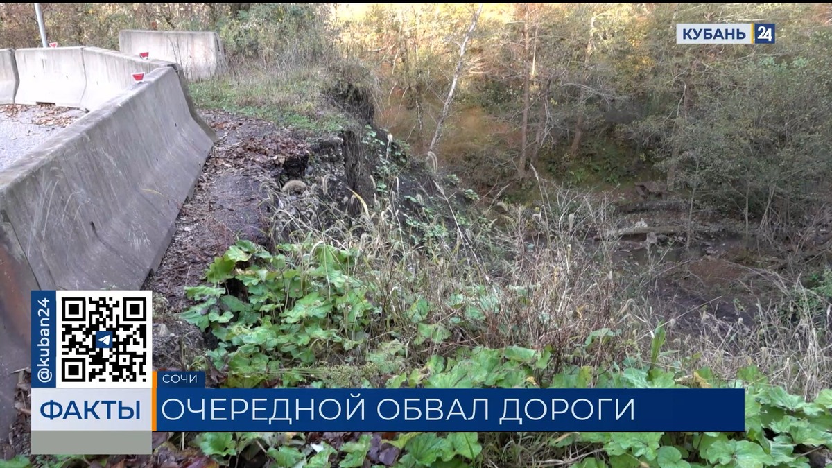 Очередной обвал дороги произошел в горном селе под Сочи