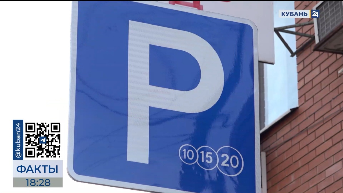 Новую дорожную разметку и знаки на парковках вводят в Краснодарском крае