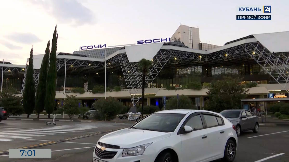 Международный аэропорт Сочи отметил 80-летие