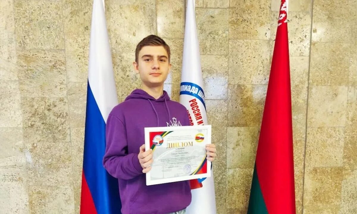 Школьник из Краснодара стал победителем олимпиады в Беларуси