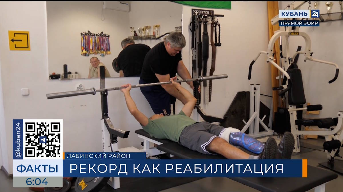 В Лабинском районе организовали тренировки по пауэрлифтингу для ветеранов СВО