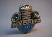 Встречайте радио «Кубань» на 99,4 МГц: для тех, кто не боится быть настоящим