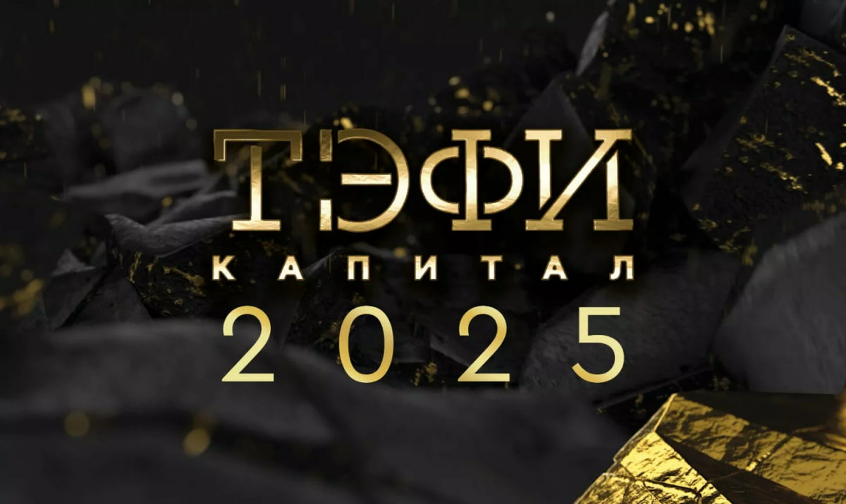 Проект «Кубань 24» прошел в финал всероссийской премии «ТЭФИ-капитал»