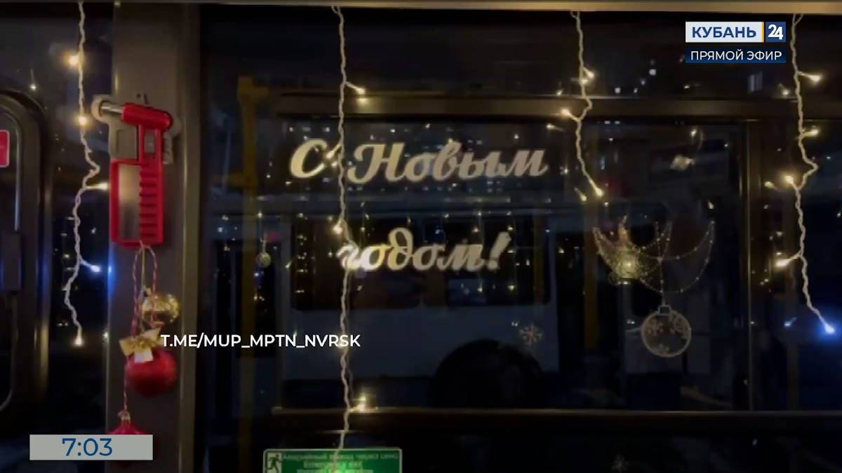 В Новороссийске на маршруты вышли новогодние троллейбусы