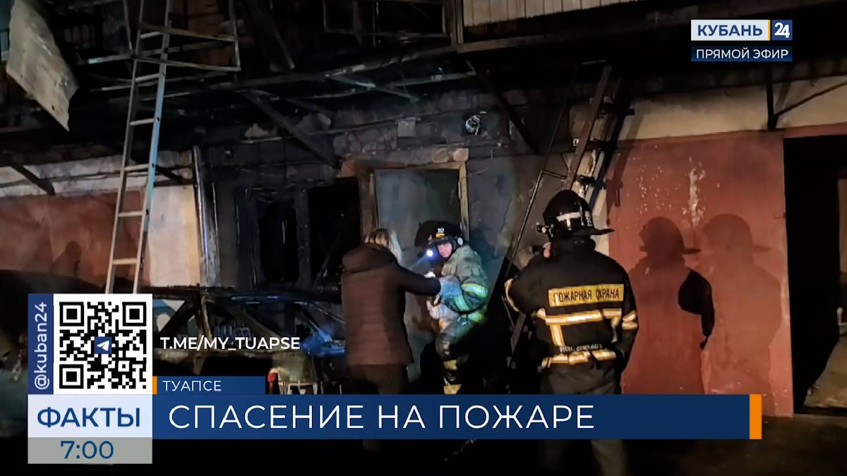Пожар в Туапсе уничтожил гараж и автомобиль, пожарные спасли кота