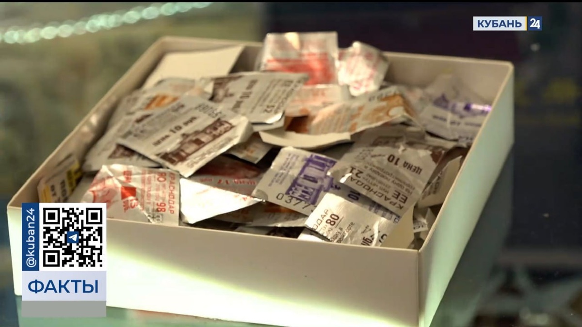 Жители России начали массово продавать счастливые транспортные билеты