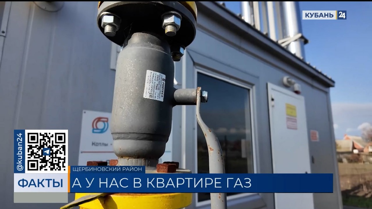 Хутор в Отрадненском районе газифицировали после «Прямой линии» губернатора