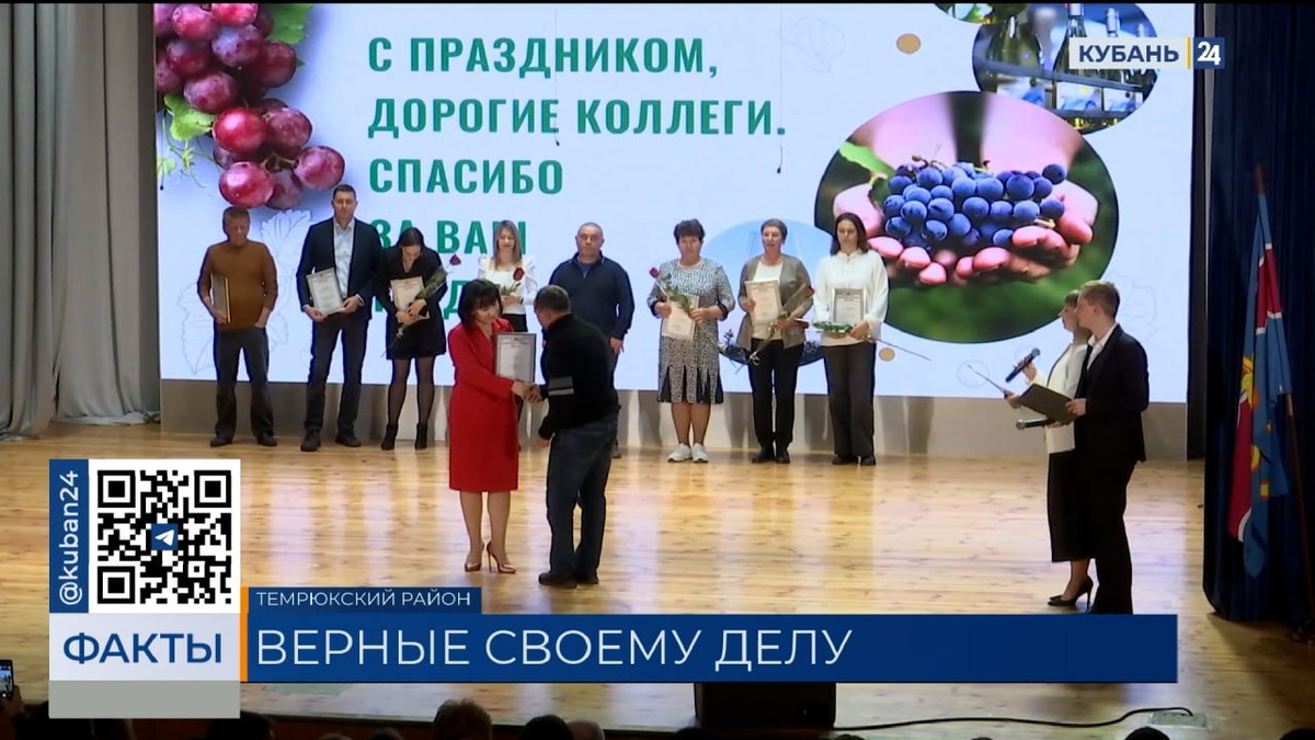 Сотрудников Агрофирмы «Южная» наградили в Тамани