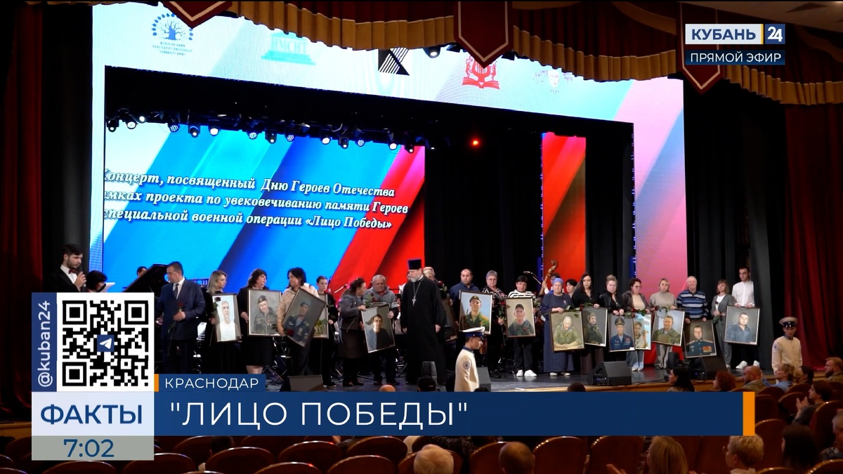 В Краснодарском институте культуры прошло вручение портретов героев СВО
