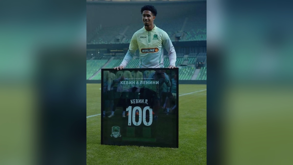 Ленини: лучший гол за ФК «Краснодар» я забил в день, когда узнал, что буду отцом