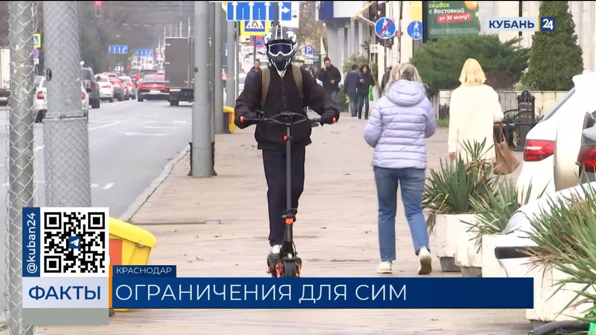 С начала года 127 аварий с участием электросамокатов произошло в Краснодаре