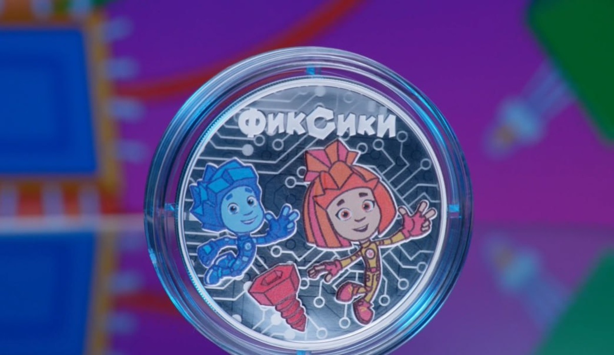 Банк России выпустит памятные монеты с героями мультсериала «Фиксики»