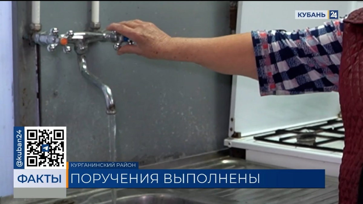 В Курганинске проблему с подачей воды решили после «Прямой линии» губернатора