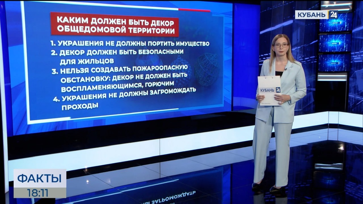Жителям Кубани напомнили о штрафах за украшение подъездов к Новому году