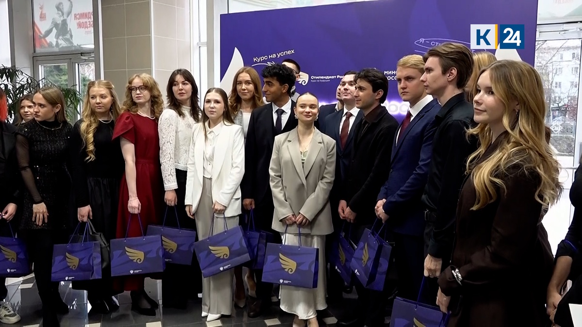 Победителей всероссийской стипендиальной программы наградили в Краснодаре
