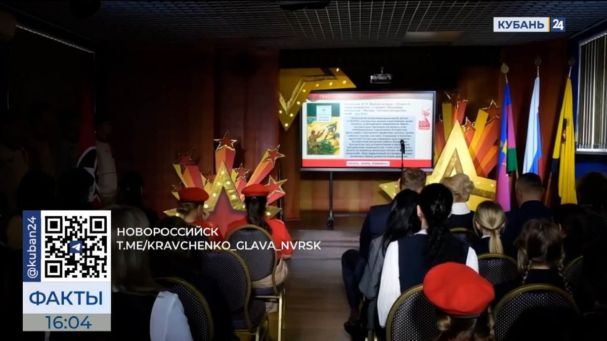 Первая школьная «Галерея памяти» открылась в Новороссийске