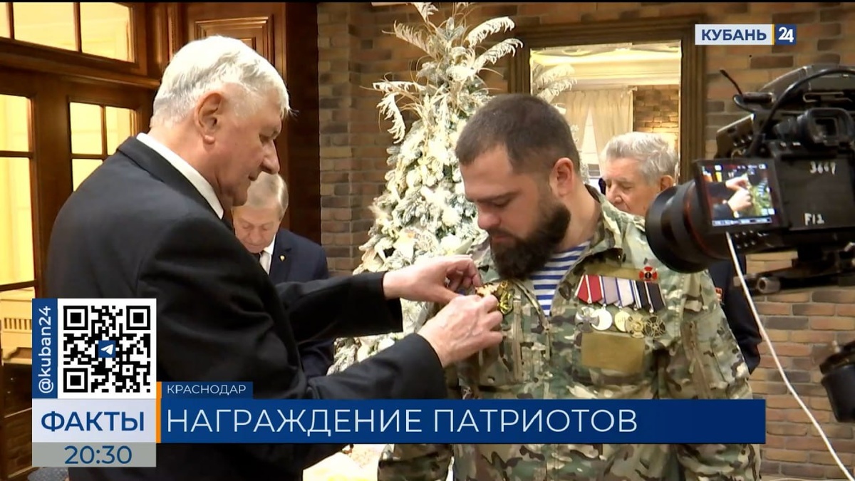 В Краснодаре наградили членов краевой общественной организации «Герои Отечества»