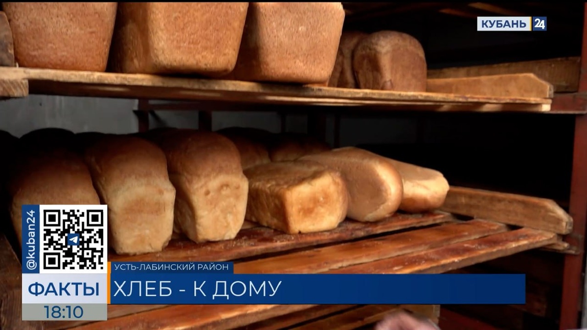 В девять отдаленных хуторов Усть-Лабинского района возобновили подвоз хлеба