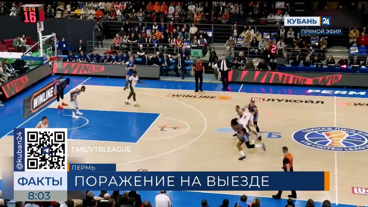 «Локомотив-Кубань» уступил «Бетсити Парма» в матче Единой лиги ВТБ