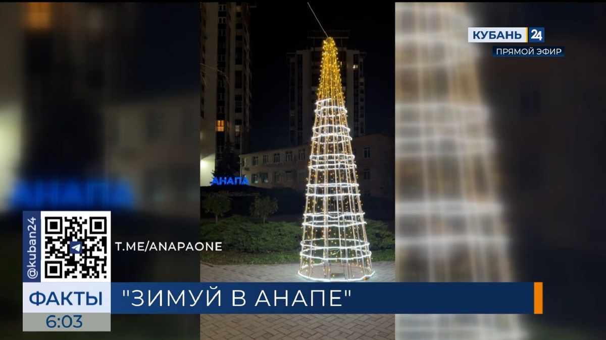 Проект «Зимуй в Анапе» стартовал в городе-курорте