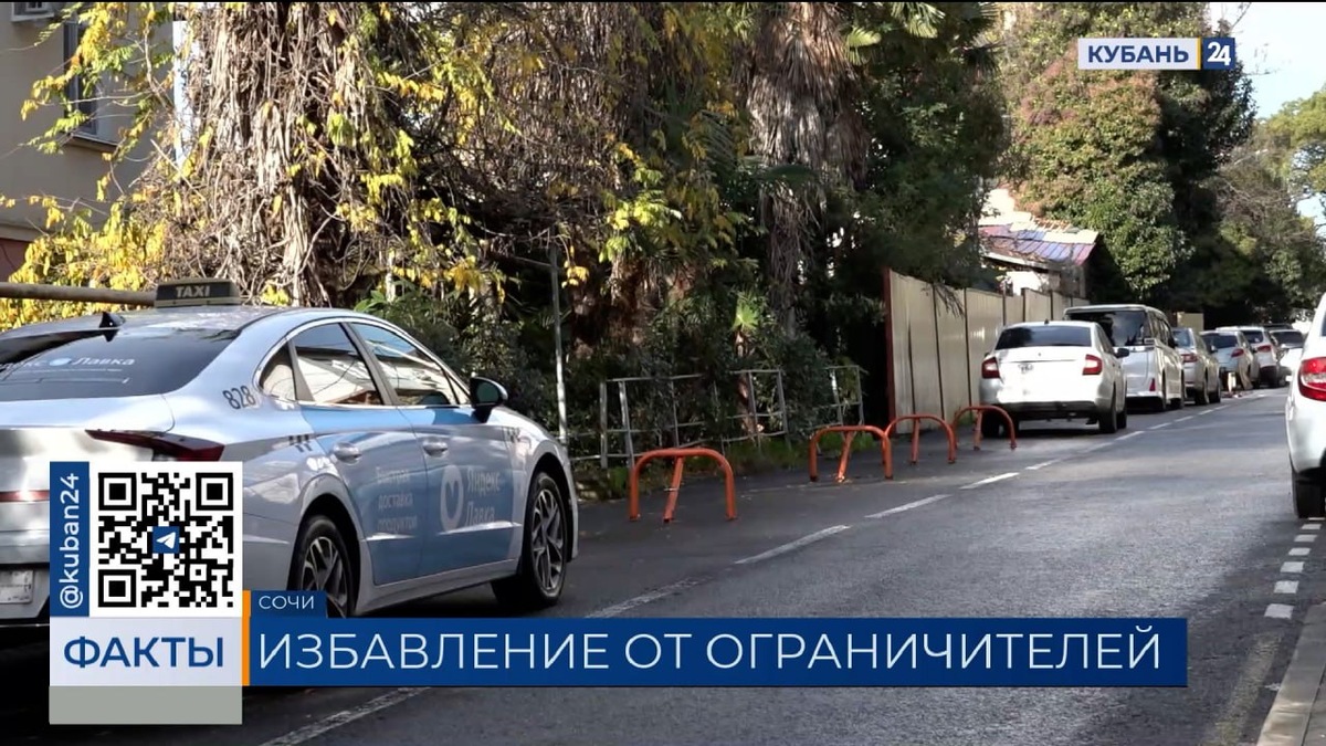 В Сочи власти продолжают убирать незаконные барьеры на придомовых парковках
