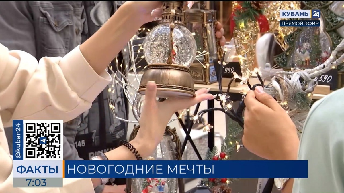 Жители Краснодара назвали самые желанные новогодние подарки