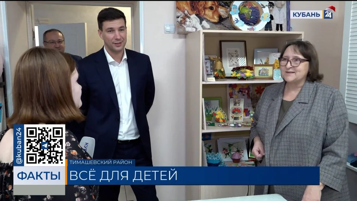 Вице-губернатор Александр Руденко посетил детский дом в Тимашевском районе