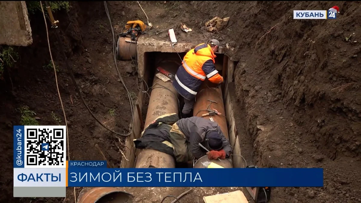 Отопление вернули в Комсомольский микрорайон Краснодара после аварии на сетях