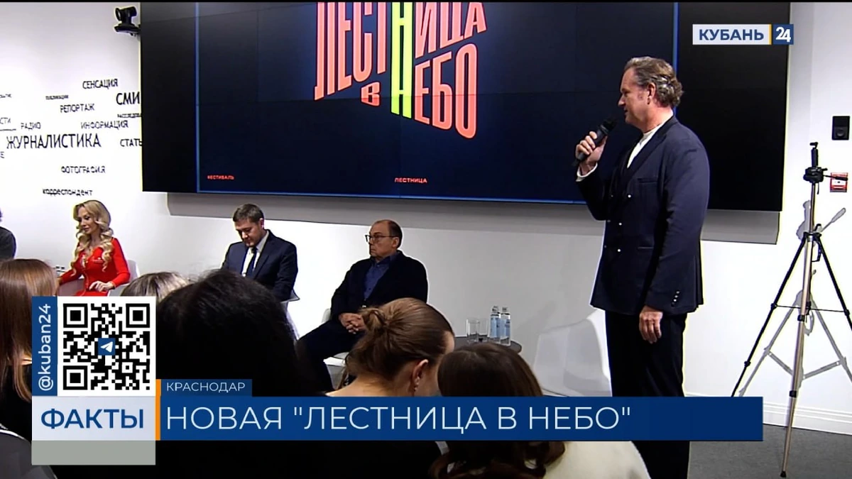 Рок-фестиваль «Лестница в небо» пройдет 29–30 мая в Краснодаре