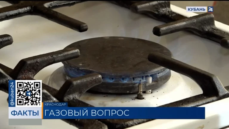 Три дня провели без газа жители многоэтажек на улице Офицерской в Краснодаре